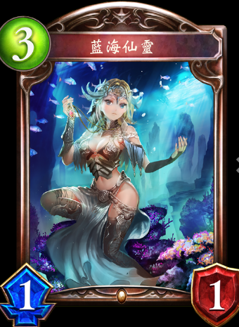 《影之詩》水仙女卡牌圖鑒