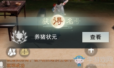 《楚留香》手游尋味記宅邸奇遇任務(wù)攻略