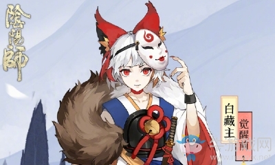 《陰陽師》新式神白藏主上線時(shí)間介紹