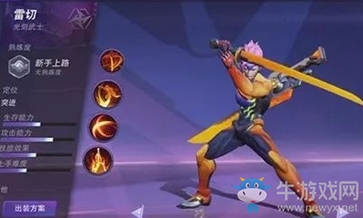 《超維對決》雷切技能屬性詳解