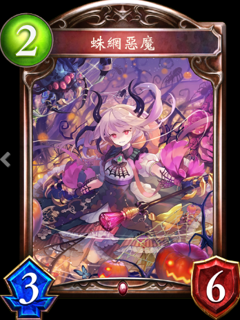 《影之詩》地穴惡魔卡牌圖鑒