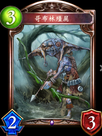 《影之詩》哥布林傀儡卡牌圖鑒