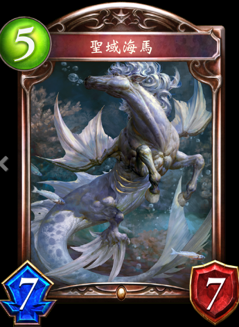 《影之詩》海馬卡牌圖鑒
