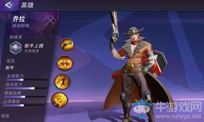 《超維對決》喬拉技能屬性詳解