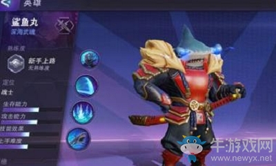 《超維對決》鯊魚丸技能屬性詳解