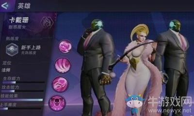 《超維對決》卡戴珊技能屬性詳解