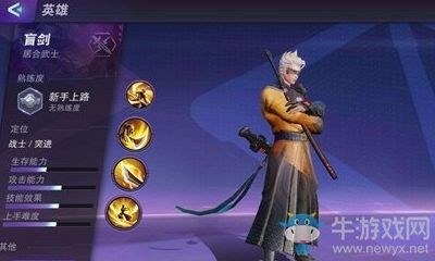 《超維對決》盲劍技能屬性詳解