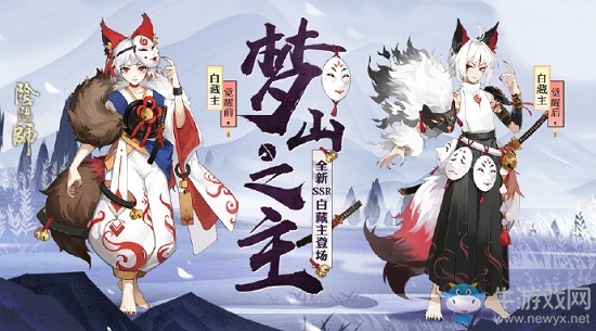 【非酋的憤怒】又一位SSR式神降臨 白藏主全面解析