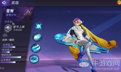 《超維對決》雪舞技能屬性詳解