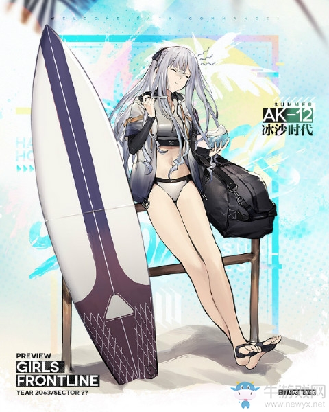 《少女前線》AK-12泳裝裝扮“冰沙時代