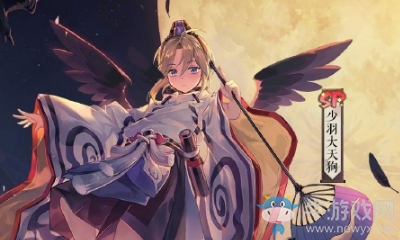 《陰陽師》少羽大天狗御魂搭配