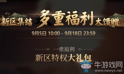 《陰陽師》全平臺新區(qū)[全球國際區(qū)]集結(jié)開啟