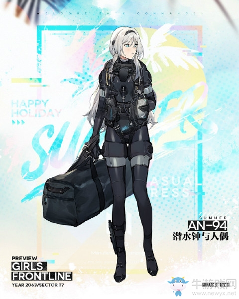 《少女前線》AN-94泳裝裝扮“潛水鐘與人偶