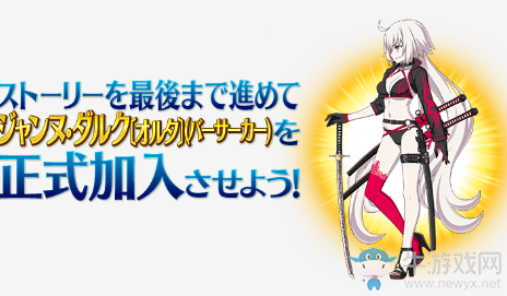 《FGO》泳裝黑貞獲取途徑
