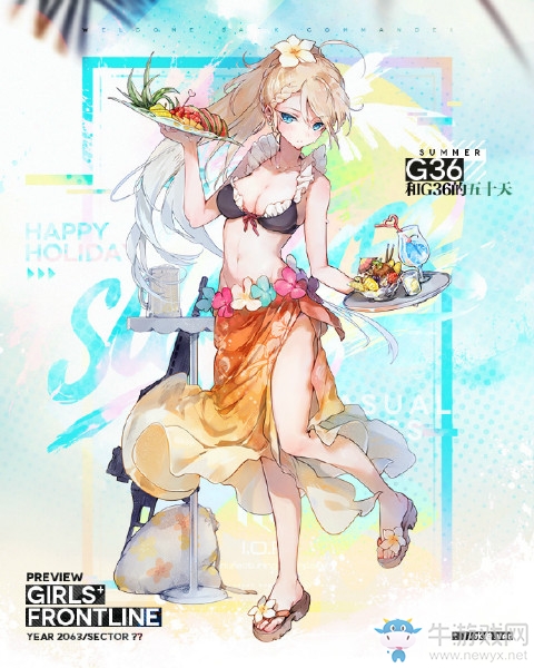 《少女前線》G36泳裝裝扮“G36的五十天