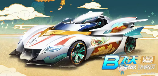 《QQ飛車》手游B車飛天介紹