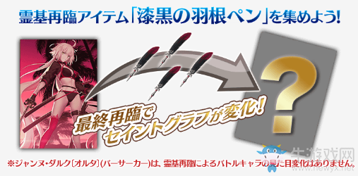 《FGO》泳裝黑貞獲取途徑