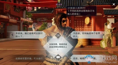 《楚留香》手游明珠記宅邸奇遇任務(wù)攻略