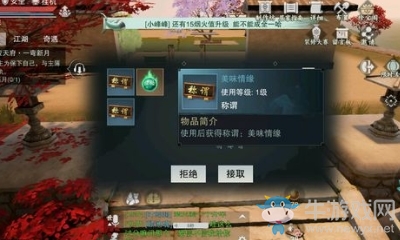 《楚留香》手游一人食宅邸奇遇任務(wù)攻略
