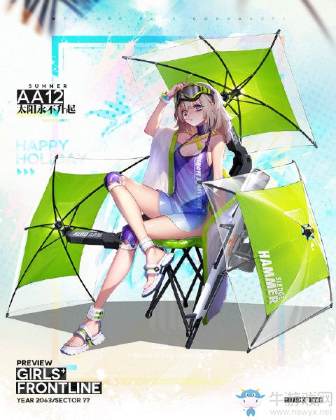 《少女前線》AA12泳裝裝扮“太陽永不升起