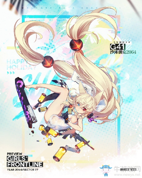 《少女前線》海灘奇兵主題裝扮大全