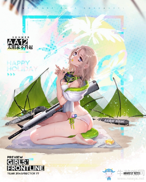 《少女前線》AA12泳裝裝扮“太陽永不升起