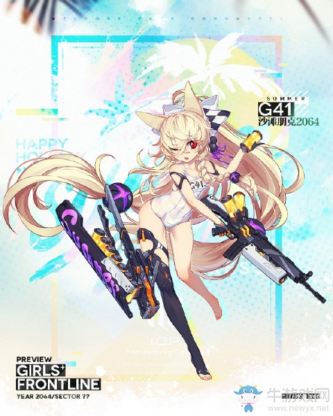 《少女前線》海灘奇兵主題裝扮大全