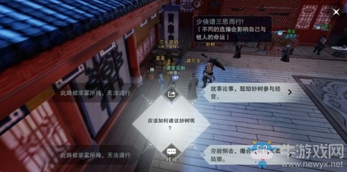 《楚留香》手游一人食宅邸奇遇任務(wù)攻略