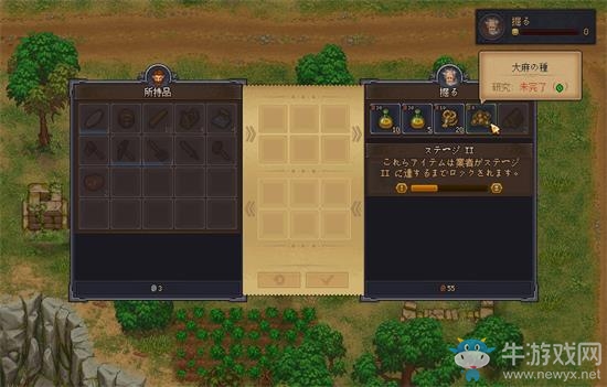 《守墓人》種葡萄方法