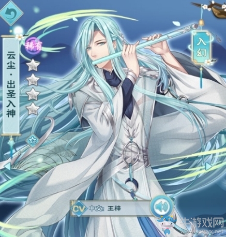 《半世界之旅》云塵·出圣入神技能屬性一覽