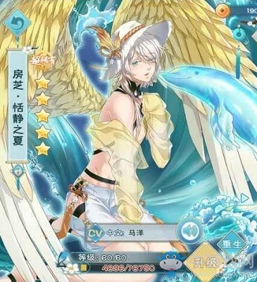 《半世界之旅》房芝·恬靜之夏卡牌介紹