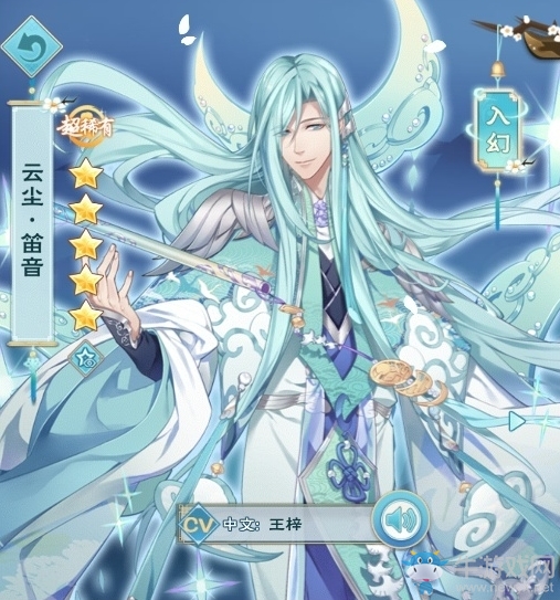 《半世界之旅》云塵·笛音升星材料一覽