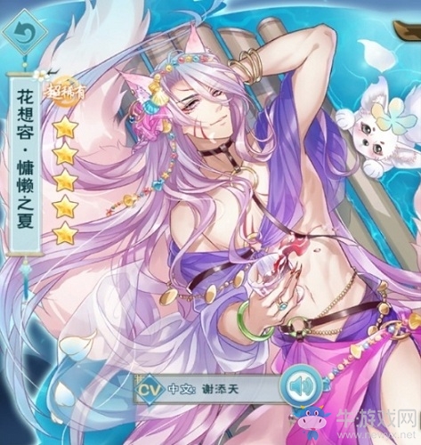 《半世界之旅》花想容·慵懶之夏卡牌介紹