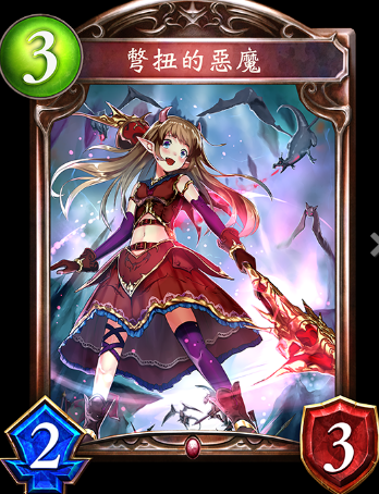 《影之詩》別扭的惡魔卡牌圖鑒