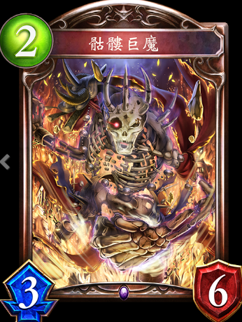 《影之詩(shī)》骷髏巨魔卡牌圖鑒