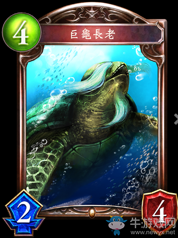 《影之詩》巨龜長老卡牌圖鑒