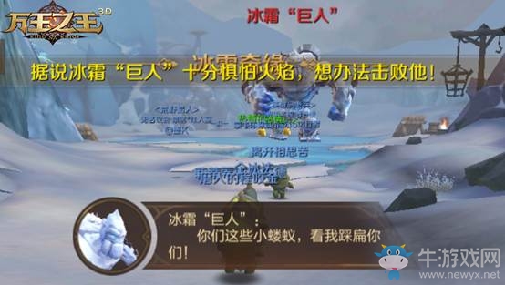 《萬王之王3D》冰雪奇緣活動玩法詳解