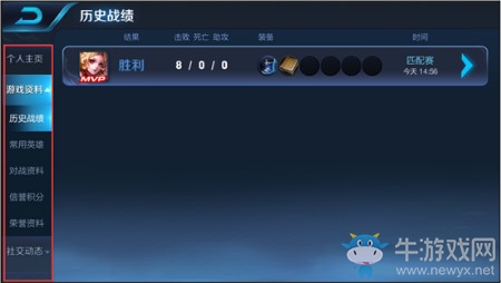 《王者榮耀》體驗服個人資料改版內容一覽