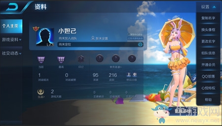 《王者榮耀》體驗服個人資料改版內容一覽