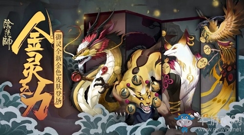《陰陽師》二周年慶版本更新內(nèi)容匯總一覽