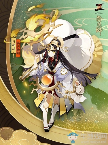 《陰陽師》日和坊新皮膚【高天艷陽】獲取攻略