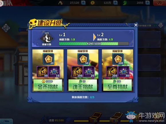 《境界-死神激斗》新手初期攻略