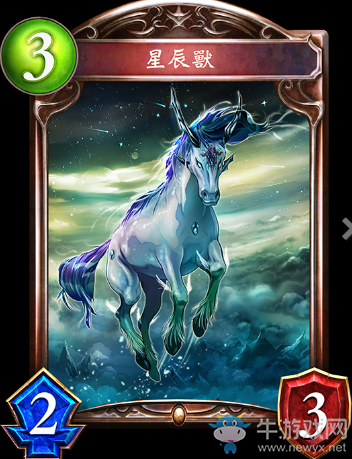 《影之詩》星辰獸卡牌圖鑒