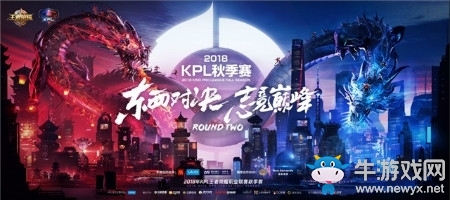 《王者榮耀》2018KPL秋季賽專題