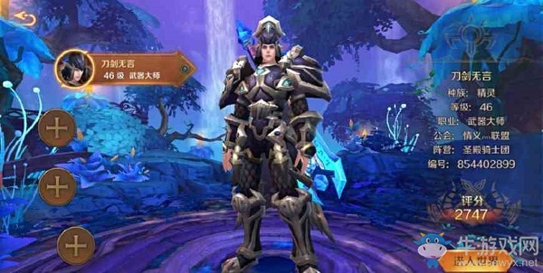 《萬王之王3D》：紅手指帶你找回聯(lián)盟和部落的回憶