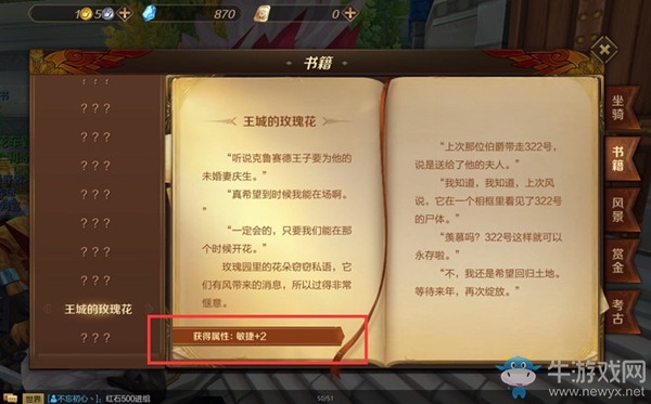 萬(wàn)王之王3D必看攻略 ，紅手指帶你體驗(yàn)游戲飛升的9個(gè)小技巧
