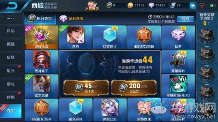 《王者榮耀》積分奪寶折扣活動(dòng)介紹
