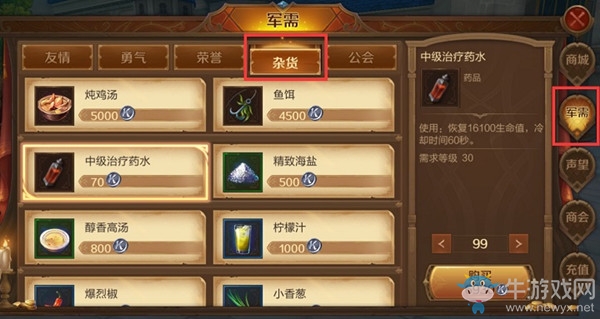 萬(wàn)王之王3D必看攻略 ，紅手指帶你體驗(yàn)游戲飛升的9個(gè)小技巧