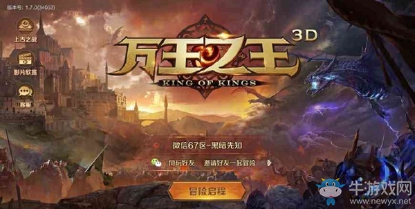 《萬王之王3D》：紅手指帶你找回聯(lián)盟和部落的回憶