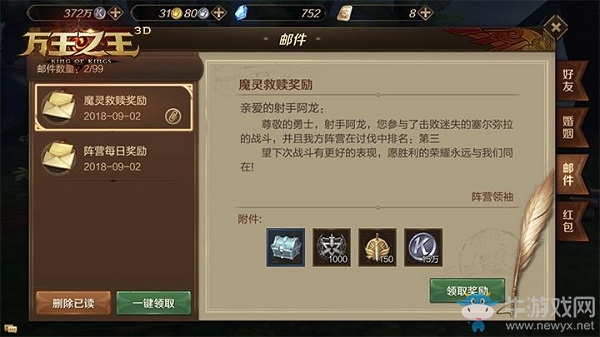 萬王之王3D：魔靈救贖活動玩法介紹，PVE與PVP玩法的雙重結合
